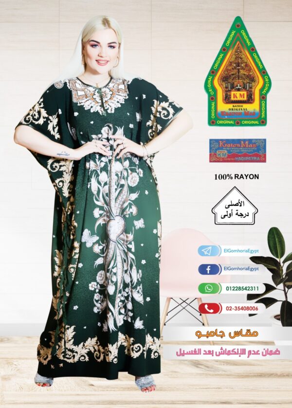 ⁦فسكوز الجوهرة الاصلى⁩ - الصورة ⁦2⁩