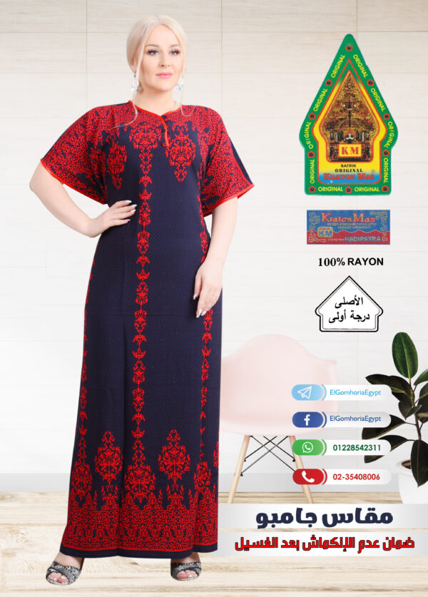 فسكوز الجوهرة الاصلى