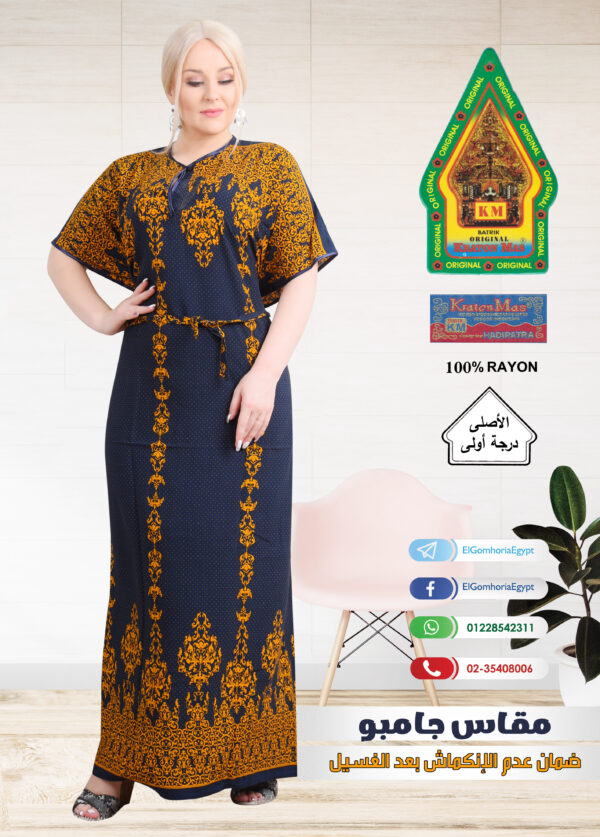 فسكوز الجوهرة الاصلى - Image 2