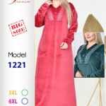 نبيتى 1221