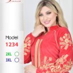 احمر 1234
