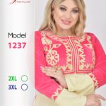 فوشيا1237