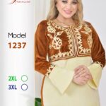 بنى1237