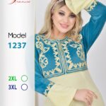 تركواز1237