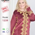 نبيتى 1239
