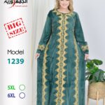 اخضر 1239