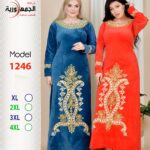 برتقالى 1246