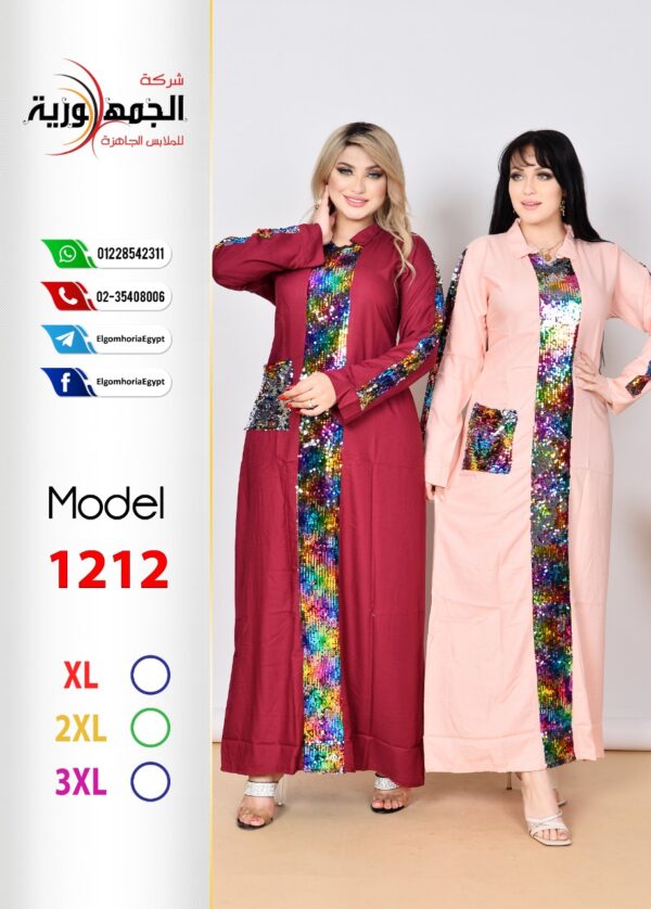 عباية استقبال سوري