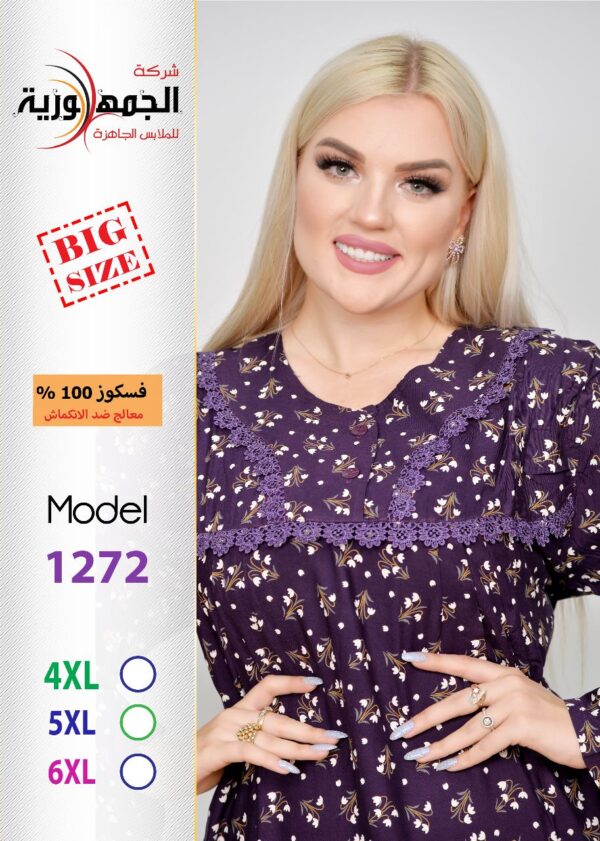 فسكوز ازالة جوبير - Image 2