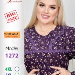 بيتنجانى1272