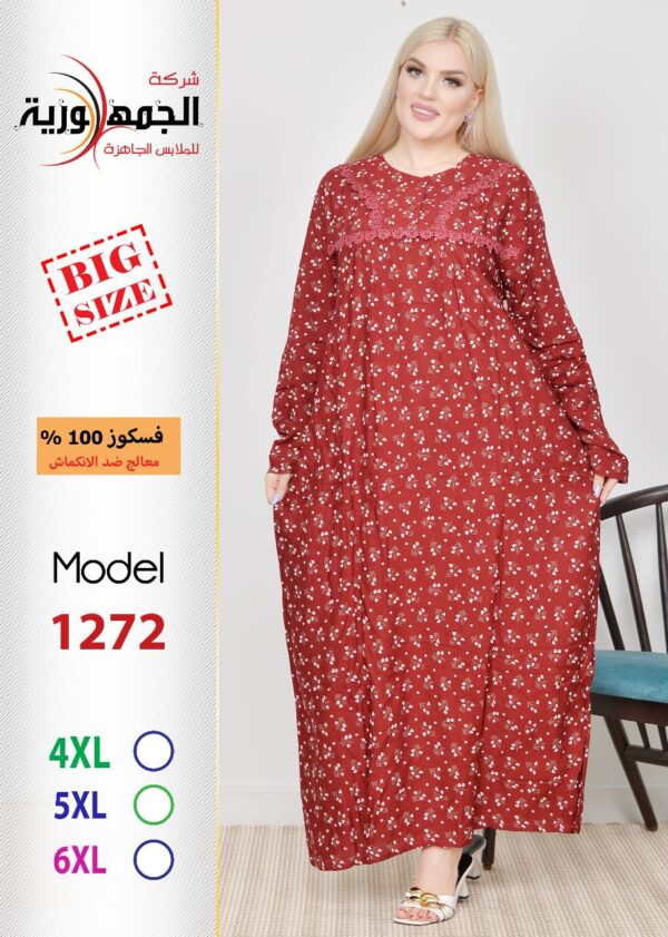 فسكوز ازالة جوبير