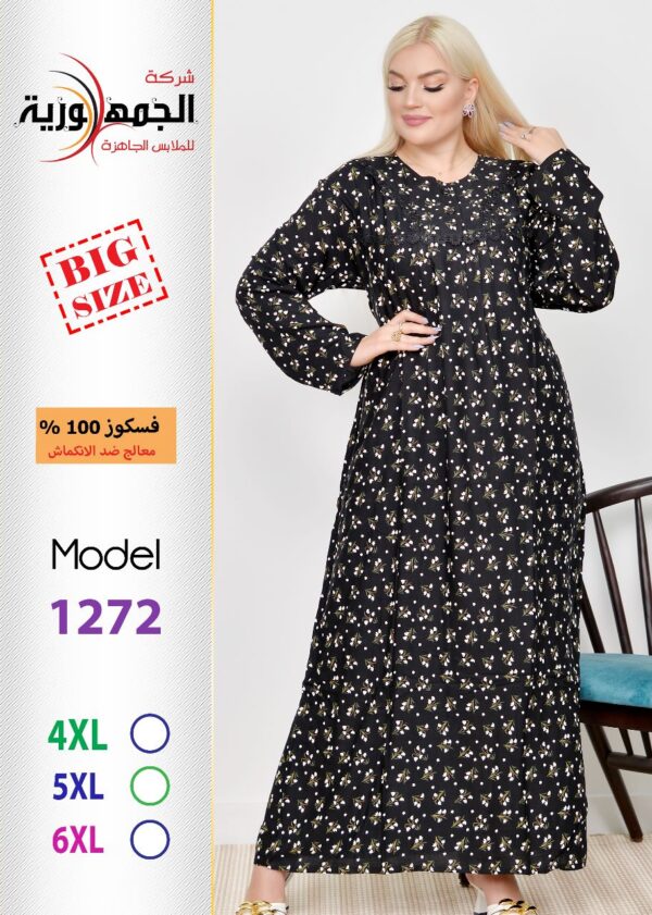فسكوز ازالة جوبير - Image 3