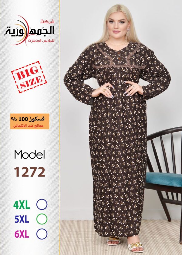 فسكوز ازالة جوبير - Image 4