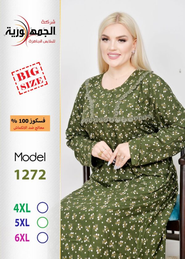 فسكوز ازالة جوبير - Image 5