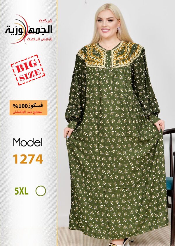 فسكوز ازالة سفرة - Image 2