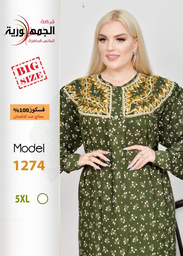 فسكوز ازالة سفرة
