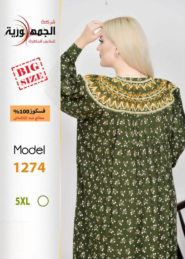 فسكوز ازالة سفرة - Image 3