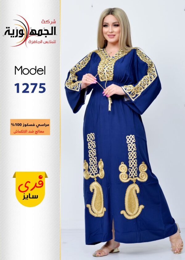 عباية مراسي تطريز