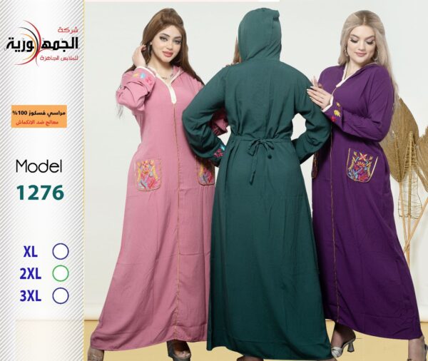 عباية مراسي تطريز