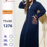 كحلى 1276