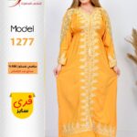 اصفر1277