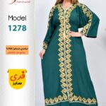 بترولى1278
