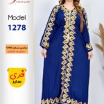 ازرق1278
