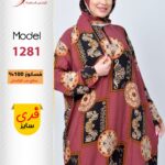 كشمير1281