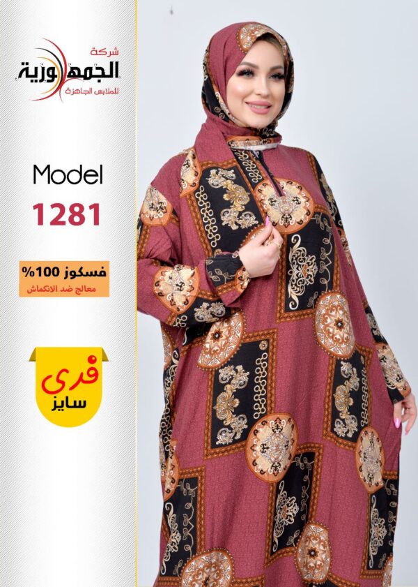 ⁦اسدال فسكوز بلاطة⁩ - الصورة ⁦6⁩