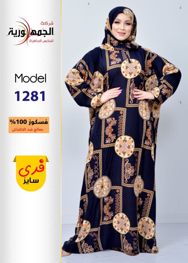 ⁦اسدال فسكوز بلاطة⁩ - الصورة ⁦2⁩