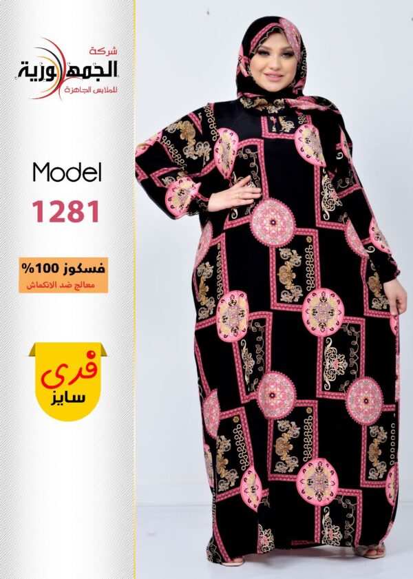 ⁦اسدال فسكوز بلاطة⁩ - الصورة ⁦3⁩