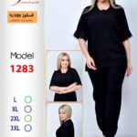 اسود1283
