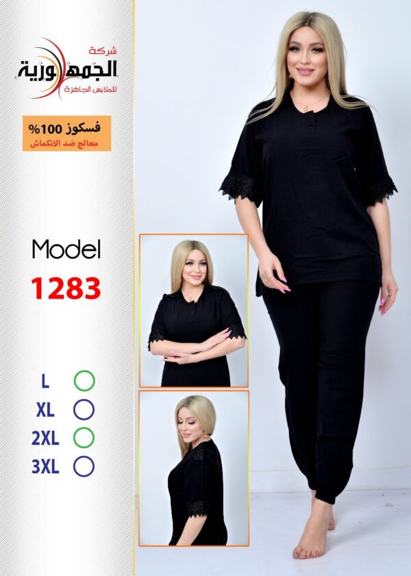 بيجامة فسكوز