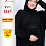 اسود1284