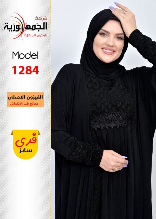 اسدال فيزون ليكرا