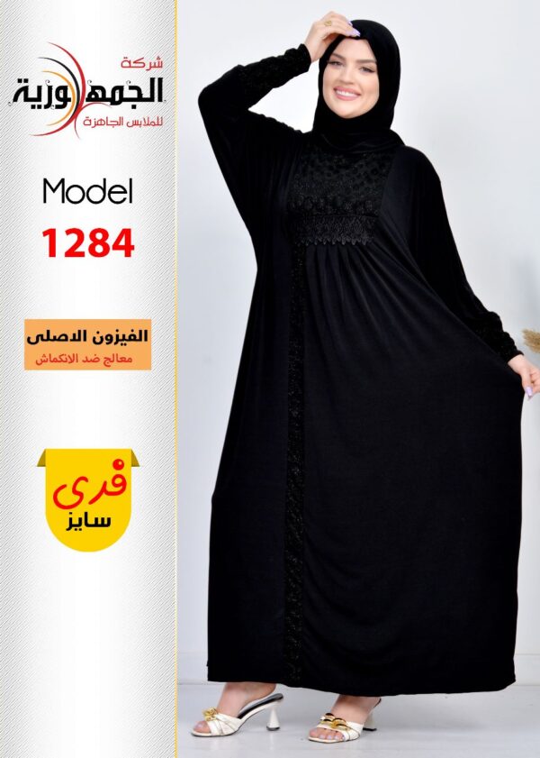 اسدال فيزون ليكرا - Image 2