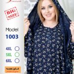 كحلى1003