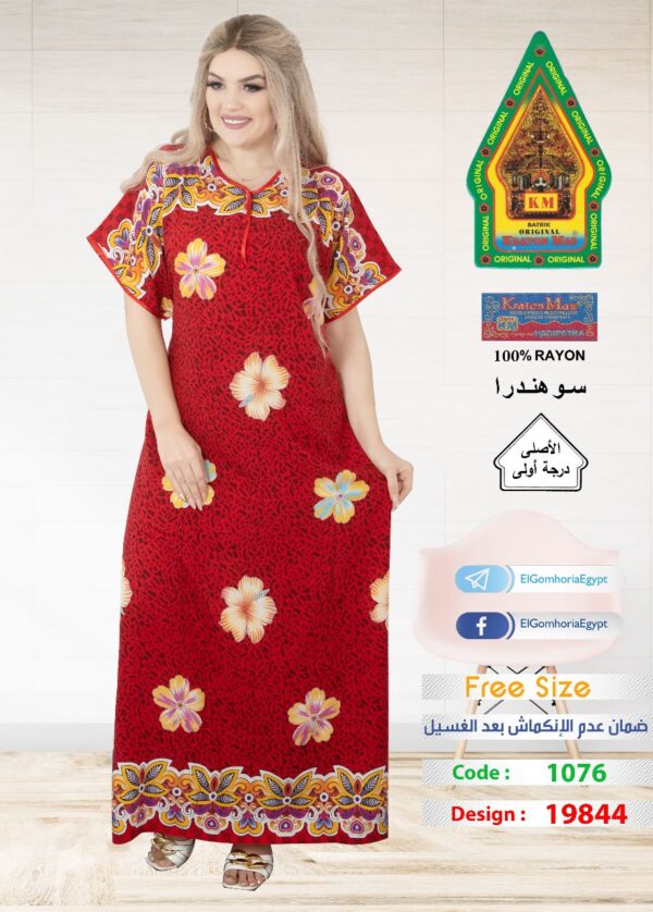 فسكوز الجوهرة الاصلى