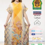 اصفر1076(19699)