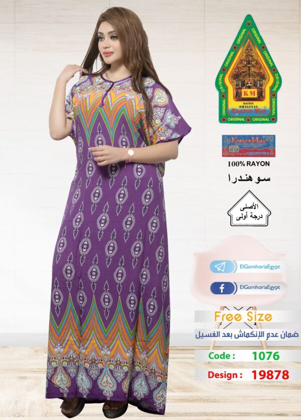 فسكوز الجوهرة الاصلى - Image 2