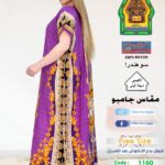 موف1160(19621)