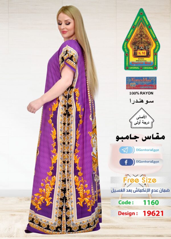 فسكوز الجوهرة الاصلى - Image 2