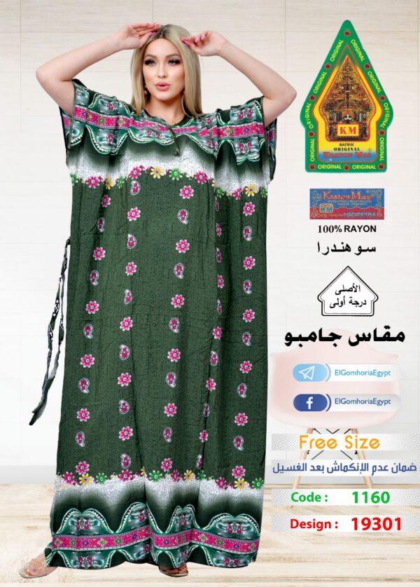 فسكوز الجوهرة الاصلى