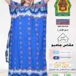 ازراق1160(19301)