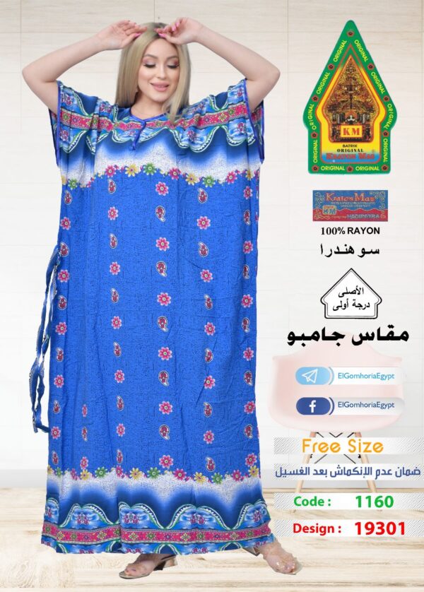 فسكوز الجوهرة الاصلى - Image 2