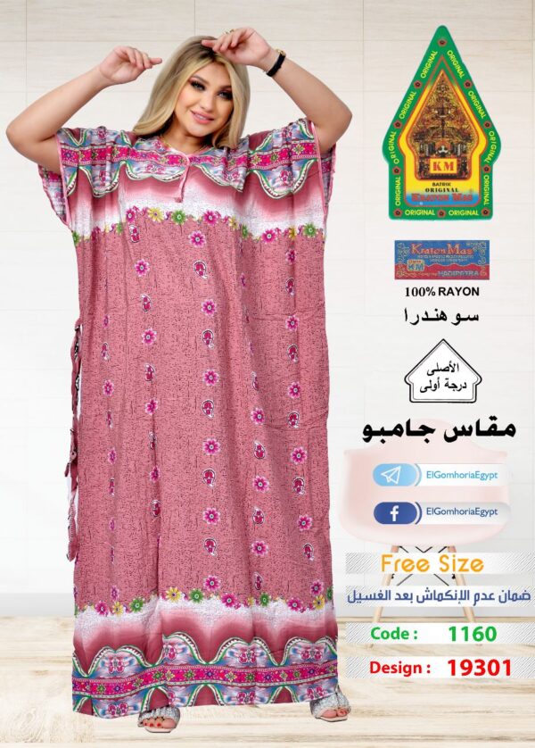فسكوز الجوهرة الاصلى - Image 3