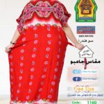 احمر1160(19301)