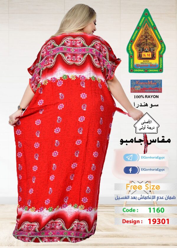 فسكوز الجوهرة الاصلى - Image 4