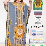 رمادي1160(19621)