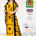 اصفر1165(19540)